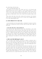 [국어과교육론]인터넷 매체교육 중심으로한 디지털 시대의 국어교육-5
