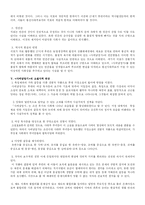 [고전소설론]사씨남정기연구-6