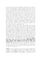 [한국고전시가]안민가와 청산별곡을 통한 향가와 고려가요의 비교-2
