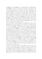 [한국고전시가]안민가와 청산별곡을 통한 향가와 고려가요의 비교-3