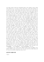 [한국고전시가]안민가와 청산별곡을 통한 향가와 고려가요의 비교-4