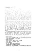 리더십이론 레포트-2