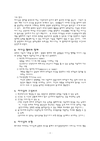 리더십이론 레포트-4