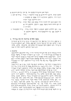 리더십이론 레포트-5