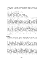 리더십이론 레포트-6
