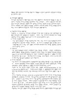 리더십이론 레포트-7