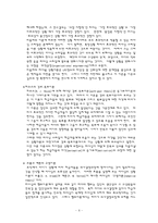 리더십이론 레포트-8