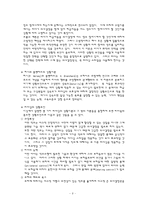 리더십이론 레포트-9