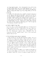 리더십이론 레포트-10
