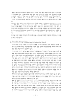 리더십이론 레포트-11