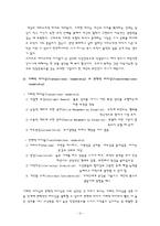리더십이론 레포트-12