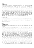 돈과 행복의 상관관계- 전태일의 삶예-1