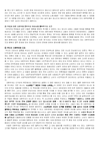 돈과 행복의 상관관계- 전태일의 삶예-2