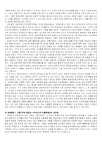 돈과 행복의 상관관계- 전태일의 삶예-3