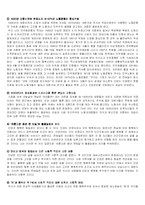 돈과 행복의 상관관계- 전태일의 삶예-4