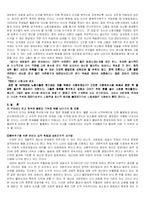 돈과 행복의 상관관계- 전태일의 삶예-5