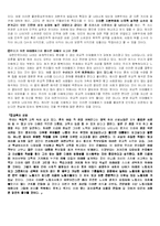 돈과 행복의 상관관계- 전태일의 삶예-6