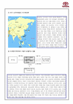 [국제경영학]도요타 국제경영 성공분석-16