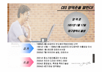 [기업성공요인분석]레인콤 성공사례 분석-12