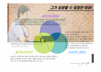 [기업성공요인분석]레인콤 성공사례 분석-13
