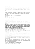 [한의학 원전 동의보감 내경 기부]內景 기부 기통 지귤탕 청격창사환 신보원 목향파기산 당기아위환 동의보감 원문 및 해석-2