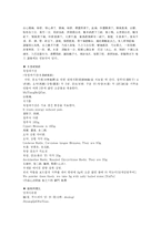 [한의학 원전 동의보감 내경 기부]內景 기부 기통 지귤탕 청격창사환 신보원 목향파기산 당기아위환 동의보감 원문 및 해석-7