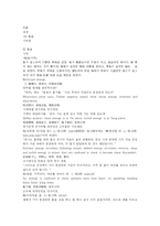 [한의학 원전 동의보감 내경 기부]동의보감 內景 기부 기역 퇴열청기탕 도기지각환 원문 및 해석-1
