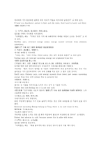 [한의학 원전 동의보감 내경 기부]동의보감 內景 기부 기역 퇴열청기탕 도기지각환 원문 및 해석-3