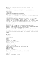 [한의학 원전 동의보감 내경 기부]동의보감 內景 기부 기역 퇴열청기탕 도기지각환 원문 및 해석-4