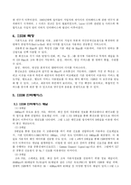 ISDN 레포트-6