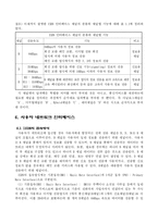 ISDN 레포트-7