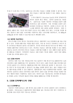 ISDN 레포트-13