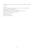 도시재개발 사례-7