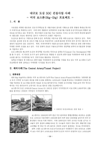 도시재개발 사례-8