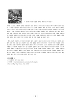 도시재개발 사례-12