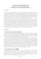 도시재개발 사례-13