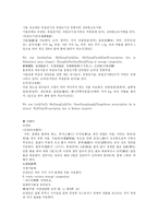 [한의학 원전 동의보감 내경 기부]동의보감 內景 기부 기울 교감단 강기탕 목향균기산 상하분소도기탕 원문 및 해석-3