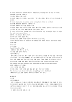[한의학 원전 동의보감 내경 기부]동의보감 內景 기부 기울 교감단 강기탕 목향균기산 상하분소도기탕 원문 및 해석-4