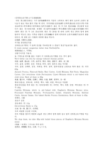 [한의학 원전 동의보감 내경 기부]동의보감 內景 기부 기울 교감단 강기탕 목향균기산 상하분소도기탕 원문 및 해석-6