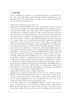 펩시콜라의 마케팅 전략 분석-2