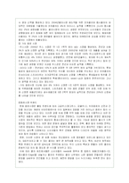 펩시콜라의 마케팅 전략 분석-6