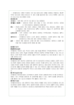 펩시콜라의 마케팅 전략 분석-11