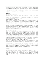 펩시콜라의 마케팅 전략 분석-14