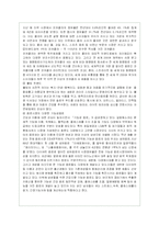 펩시콜라의 마케팅 전략 분석-15