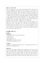 펩시콜라의 마케팅 전략 분석-16