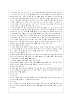 펩시콜라의 마케팅 전략 분석-18