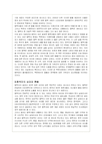탈북자 문제의 현황과 사회정책의 개선방향-3