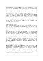 탈북자 문제의 현황과 사회정책의 개선방향-13