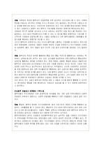 탈북자 문제의 현황과 사회정책의 개선방향-15
