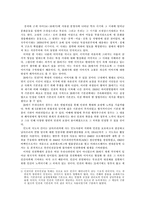 인권의 확대 레포트-1